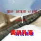 供应丙烯酸乳液JS弹性防水乳液?屋面防水剂累面剂15653627985 提供技术支持