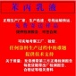 供应丙烯酸乳液JS弹性防水乳液?屋面防水剂累面剂15653627985 提供技术支持