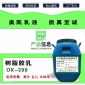 供应丙烯酸乳液JS弹性防水乳液?屋面防水剂累面剂15653627985 提供技术支持
